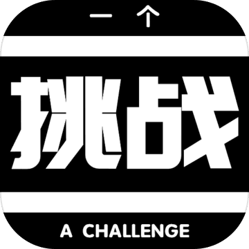 һ����սv0.1 ��׿��