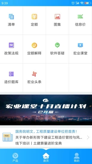 ���Ϻ�ҵ�ֻ���v2.0.061211 ��׿��