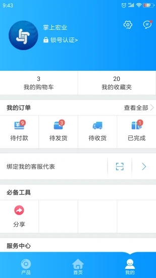 ���Ϻ�ҵ�ֻ���v2.0.061211 ��׿��