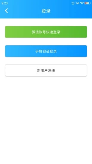 ���Ϻ�ҵ�ֻ���v2.0.061211 ��׿��