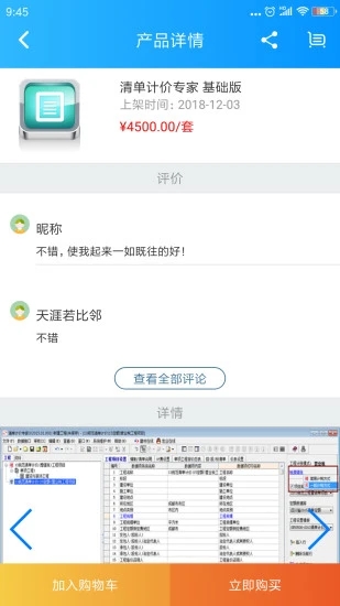 ���Ϻ�ҵ�ֻ���v2.0.061211 ��׿��