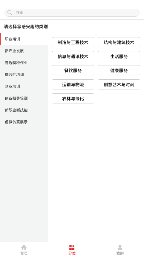 ����ְҵ����appv1.0.1 ���°�