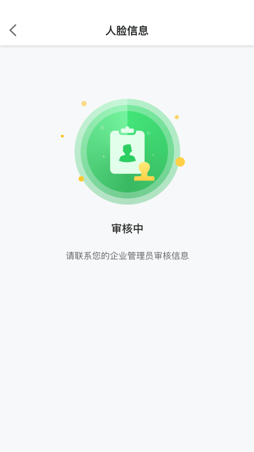 ���ǰ�ȫ����appv1.1.0 ���°�