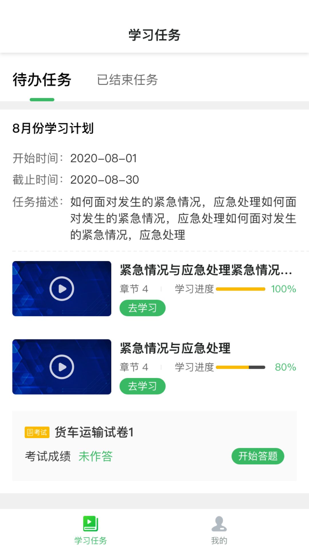 ���ǰ�ȫ����appv1.1.0 ���°�