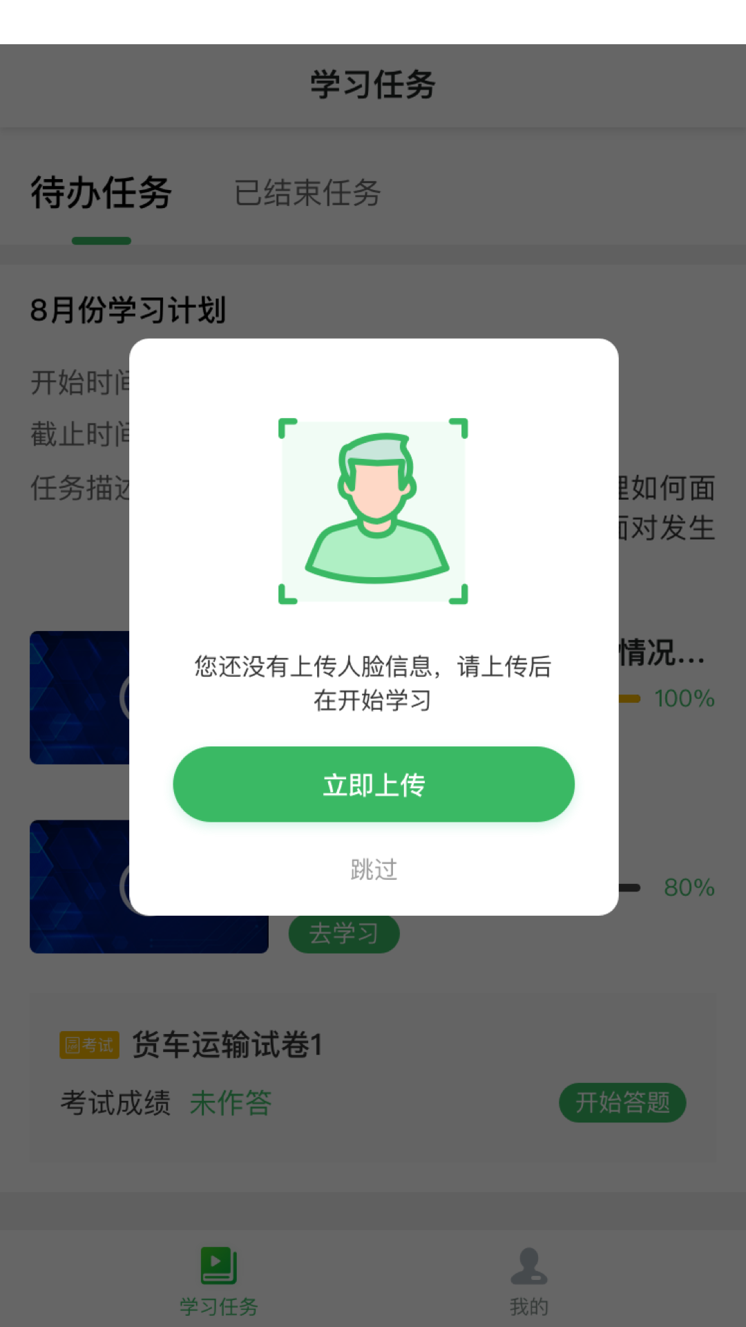 ���ǰ�ȫ����appv1.1.0 ���°�