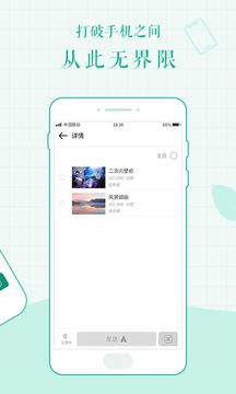 �����ļ��촫����v1.0.0 ��׿��