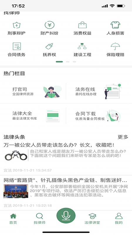 �˷�app(������ѯ)v2.0.16 ���°�