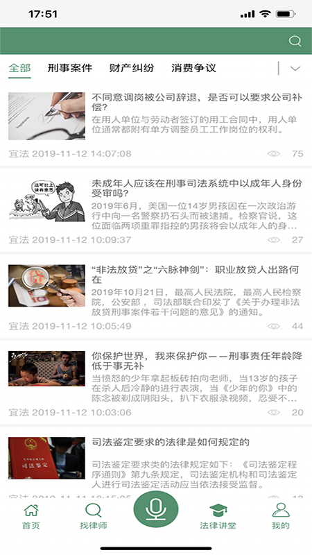�˷�app(������ѯ)v2.0.16 ���°�