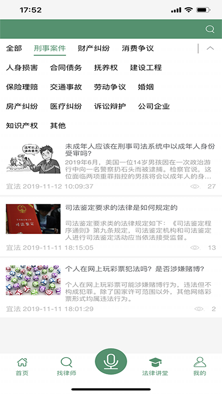 �˷�app(������ѯ)v2.0.16 ���°�