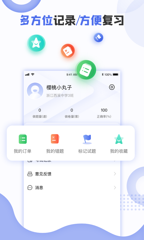 �����appv1.0.0 ���°�