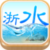�㽭ˮ��appv1.7.5 ���°�