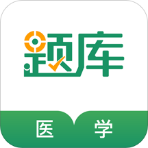 ҽѧ��֤׼���App��׿��v4.60 ���°�