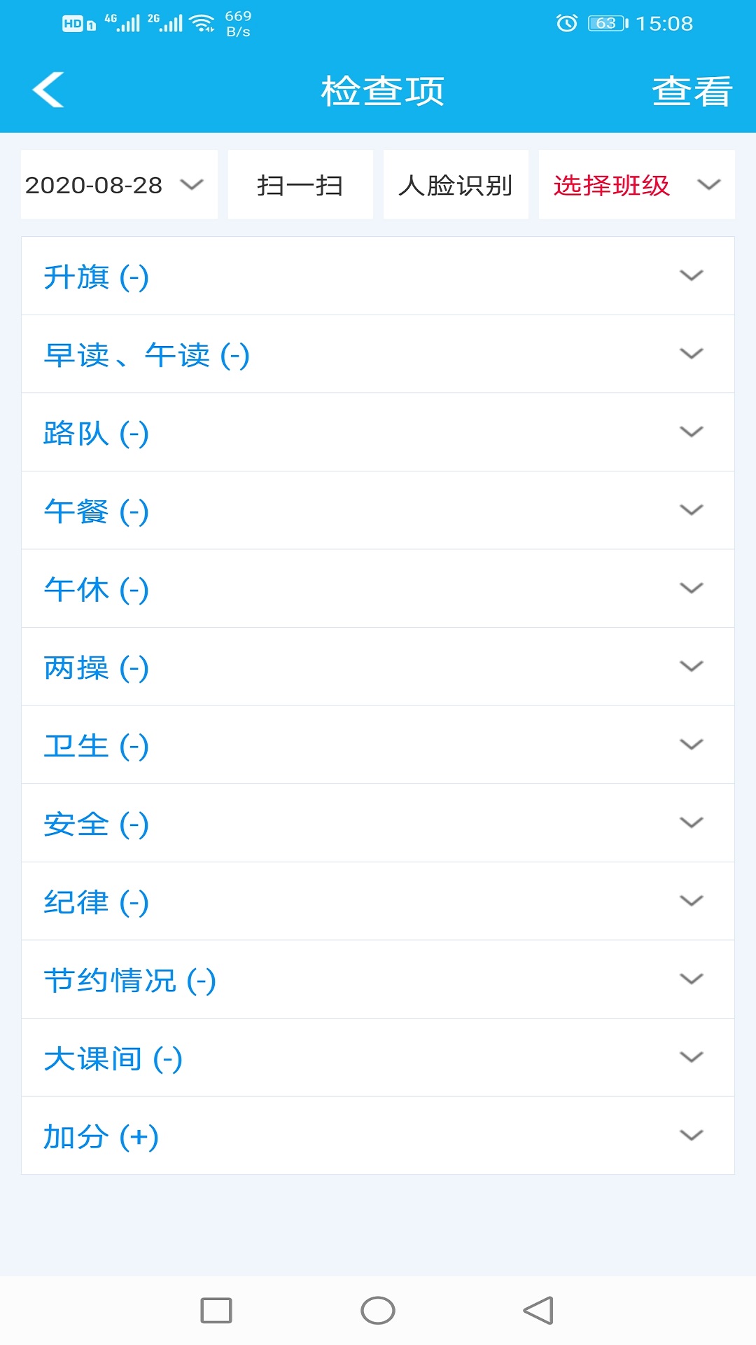 ѧ��ֵ��(������УAPP��)v2.0.0 �ٷ���