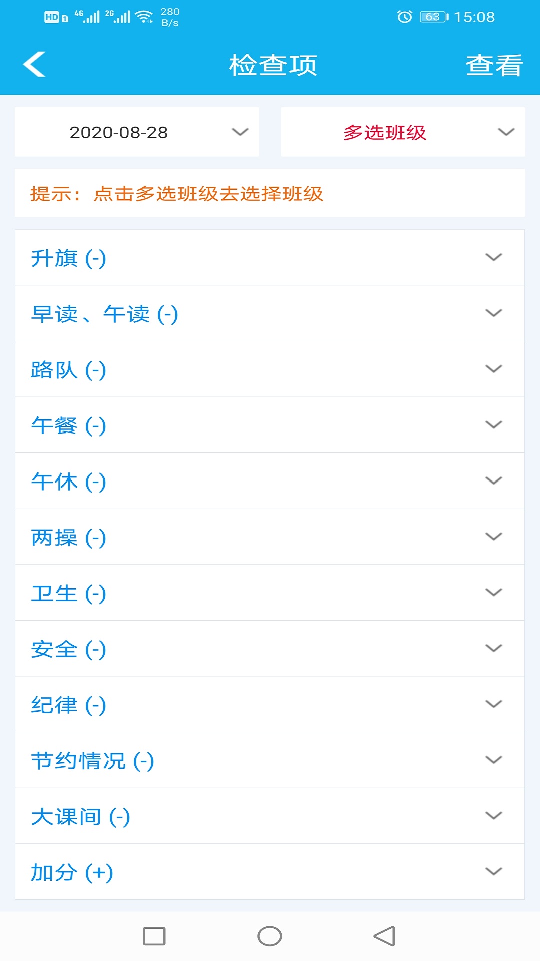 ѧ��ֵ��(������УAPP��)v2.0.0 �ٷ���