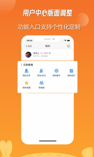 ��ׯ����Ȧappv5.2.3.0 ���°�