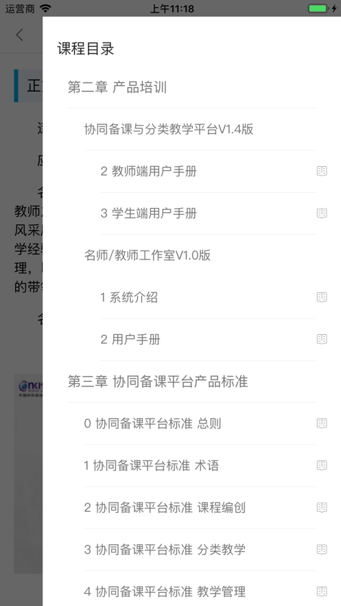 ֪��ѧ��ѧ��appv2.3.3 ���°�