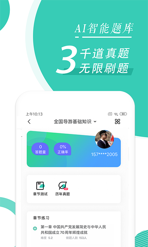 �����ʸ�֤����ѧv1.0.0 �ֻ���