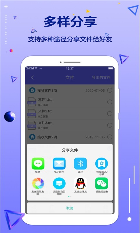 �ֻ���������v1.0.0 �ֻ���