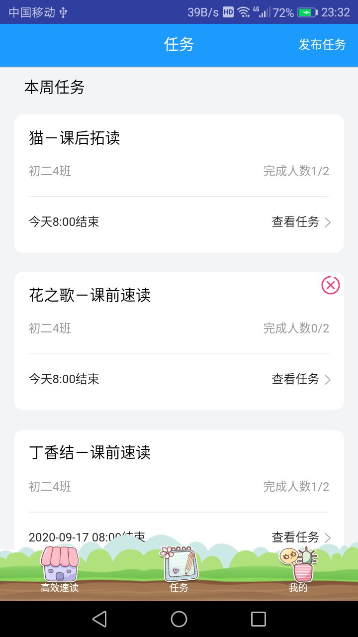 ��Ч�ٶ���ʦv1.1.0 ��׿��