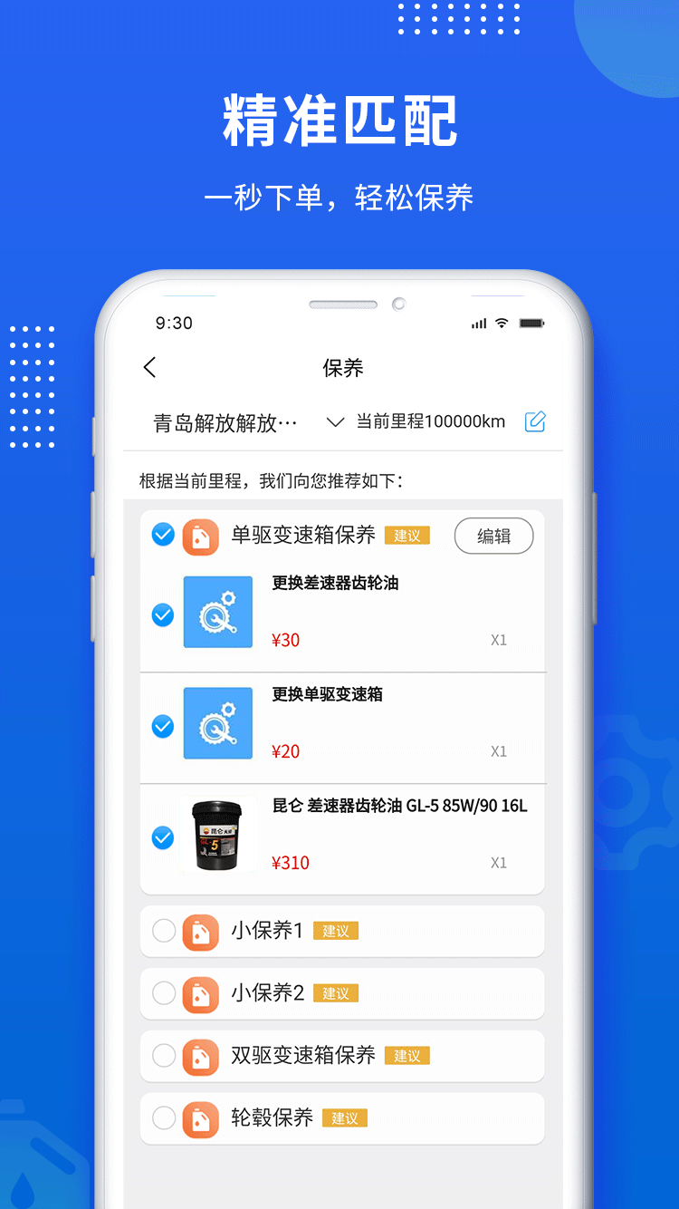 ���翨��v1.0.1 �ֻ���
