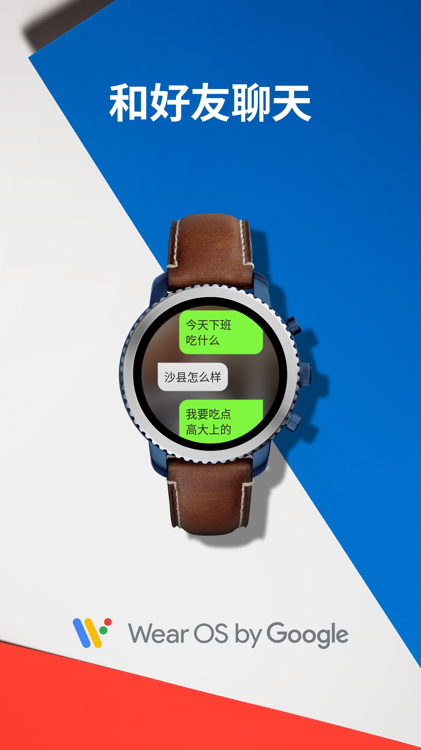 wear os by google�й���ͻ���v2.52.0.394110842.le ��׿��
