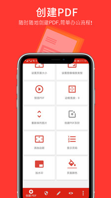 �ļ�PDFת�����ֻ���v1.0.0 ��Ѱ�