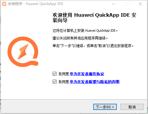 Huawei QuickApp IDE(ΪӦIDE)v2.6.2 ٷ