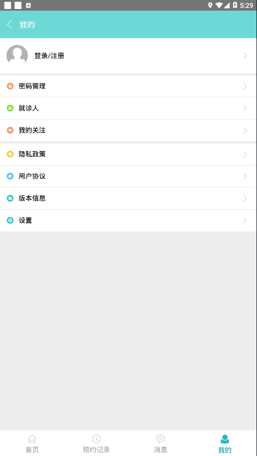 ������ҽ����appv1.1.2 ���°�