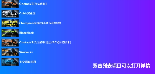LauncherSU注入器含辅助参数v1.0.0.4 最新版