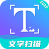文字扫描工具v3.0.7 最新版