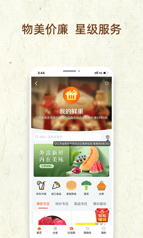 �ҵ��ʹ�v1.0.0 �ֻ���