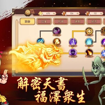 天书奇谭测试服 天书奇谭测试服