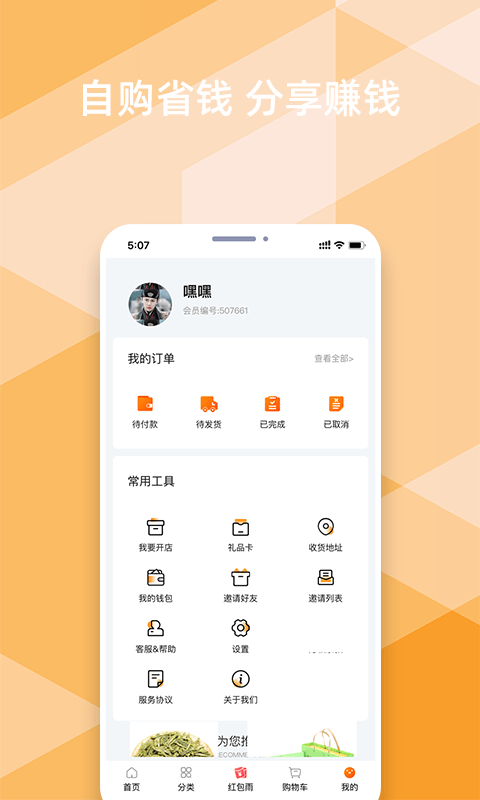 �ҵ�����v1.0.0 �ֻ���