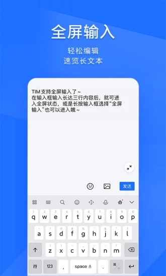 TIM-QQ办公简洁版v3.4.6 安卓版