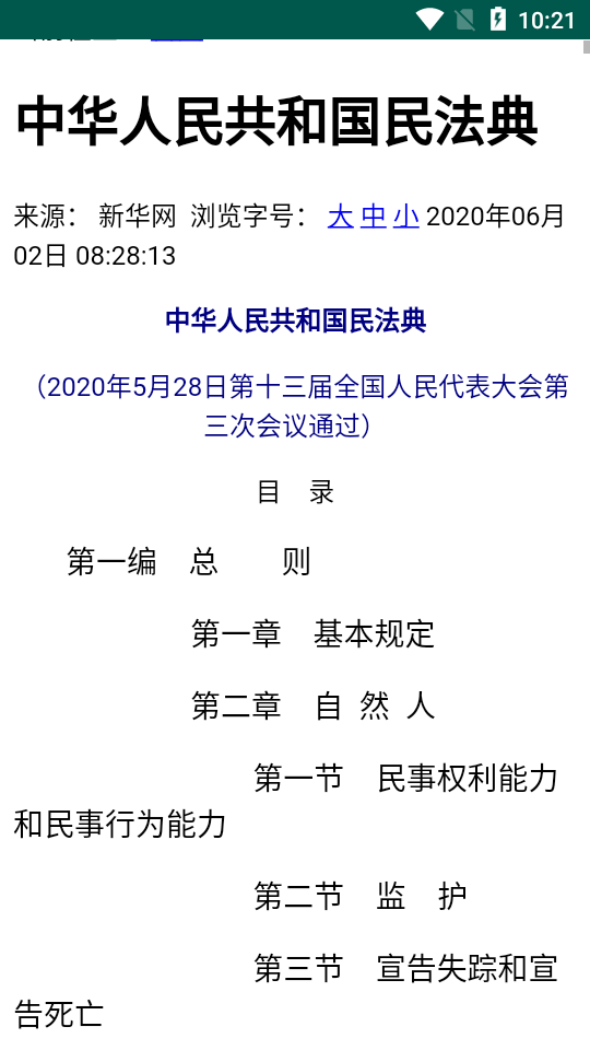 ����(�����Ķ�)v1.0.2 ���°�
