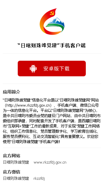 �տ�����嵳��appv1.2.2175 ���°�