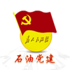 石油党建app苹果版v1.6.1 手机版