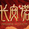 ����֮ŵ����v1.9.6 ���°�