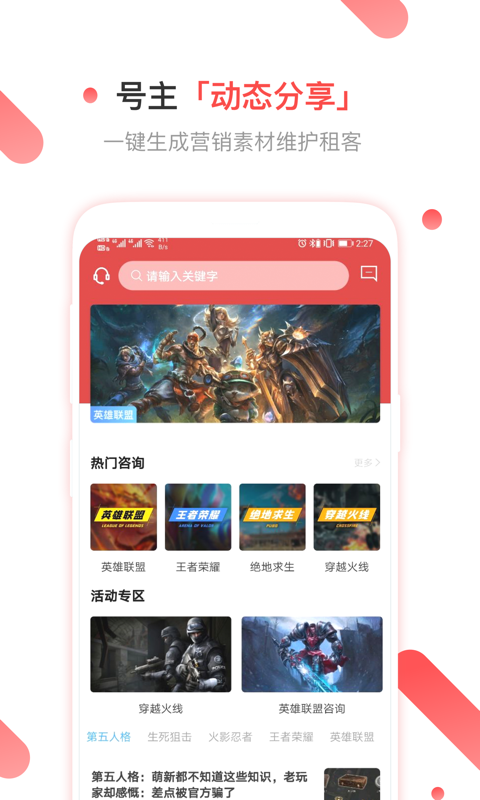 ������appv2.4.5 ���°�