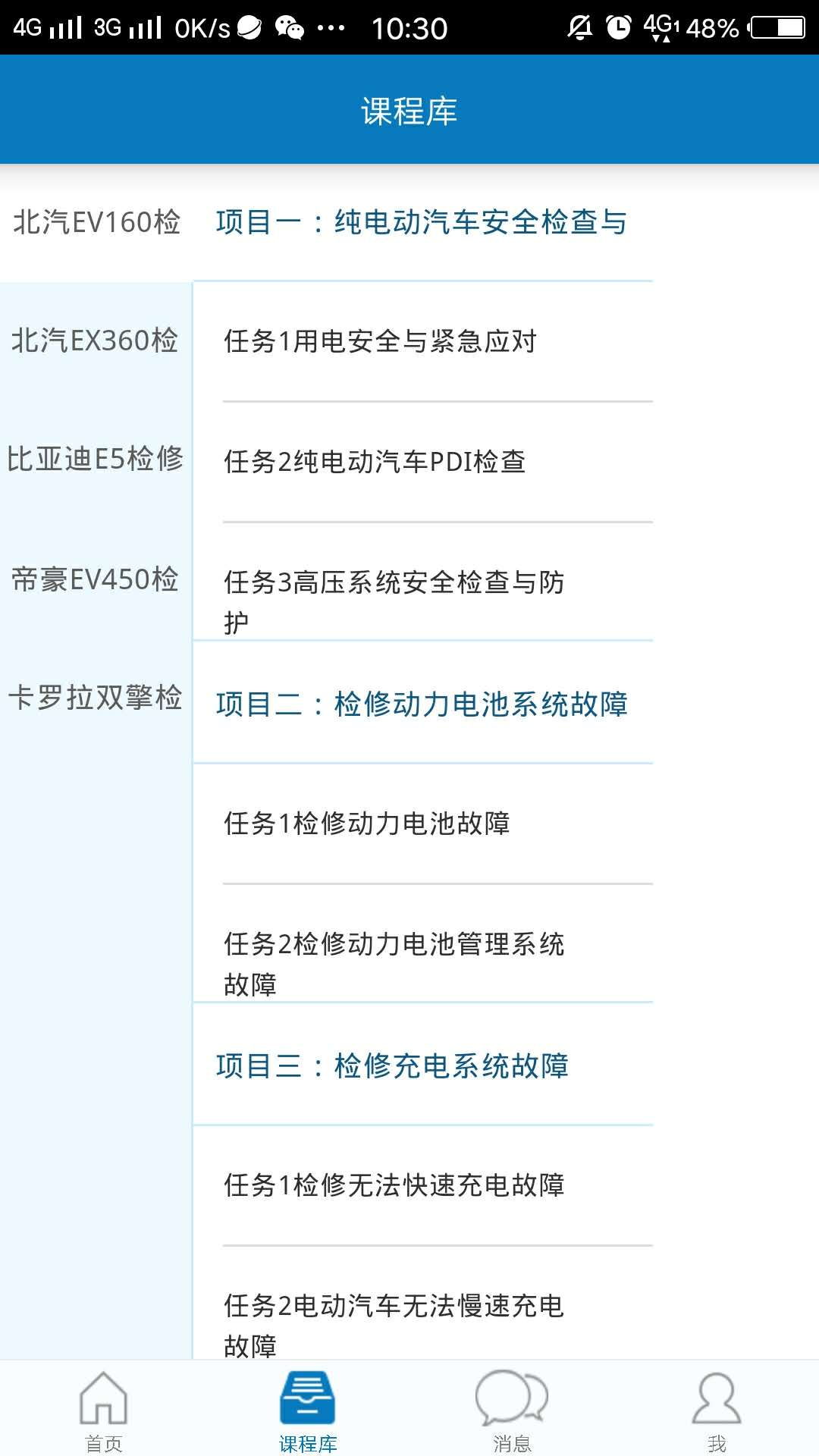 �а��ǽ�app-����ְҵ����v1.1.0 �ֻ���