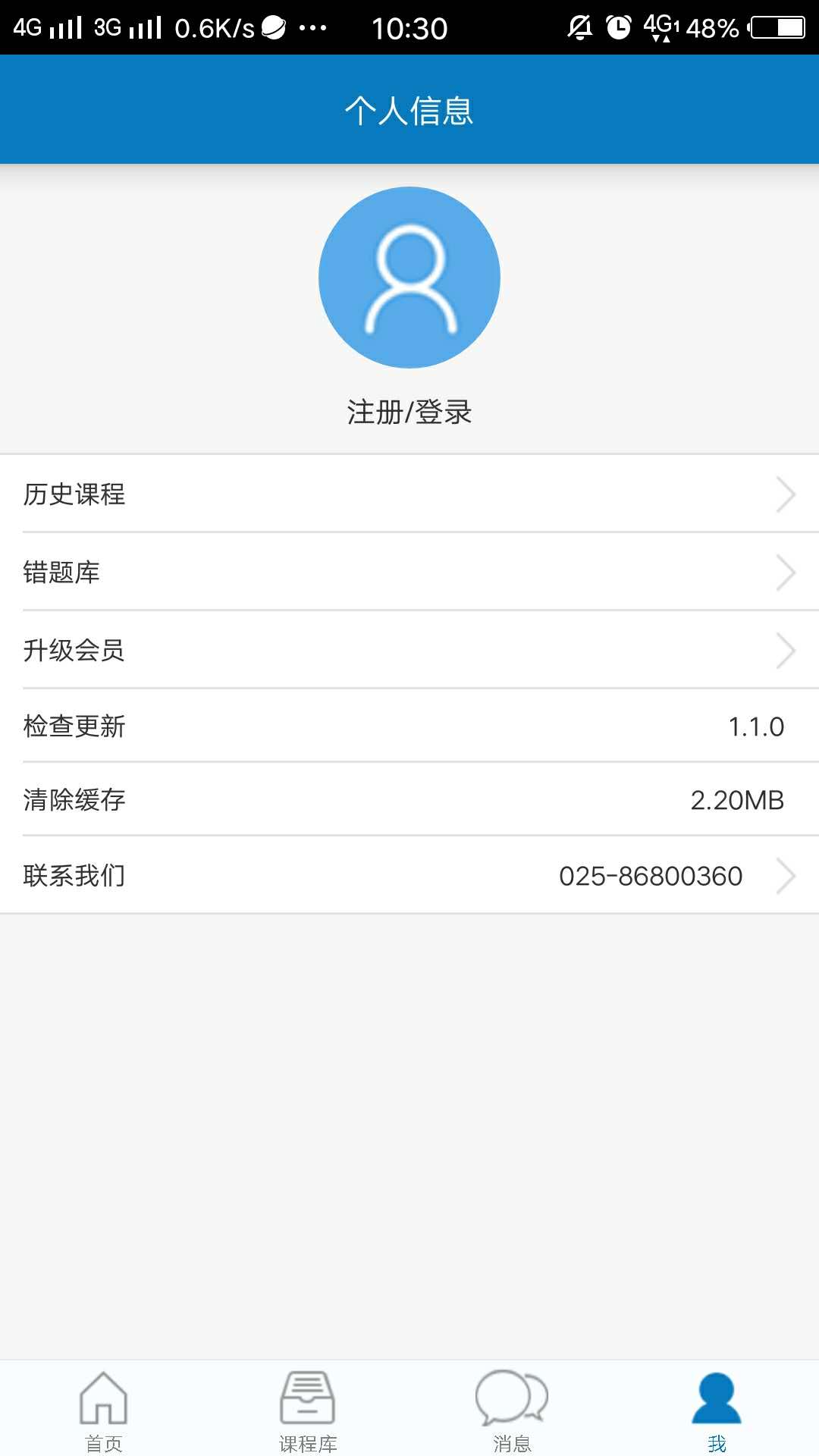 �а��ǽ�app-����ְҵ����v1.1.0 �ֻ���