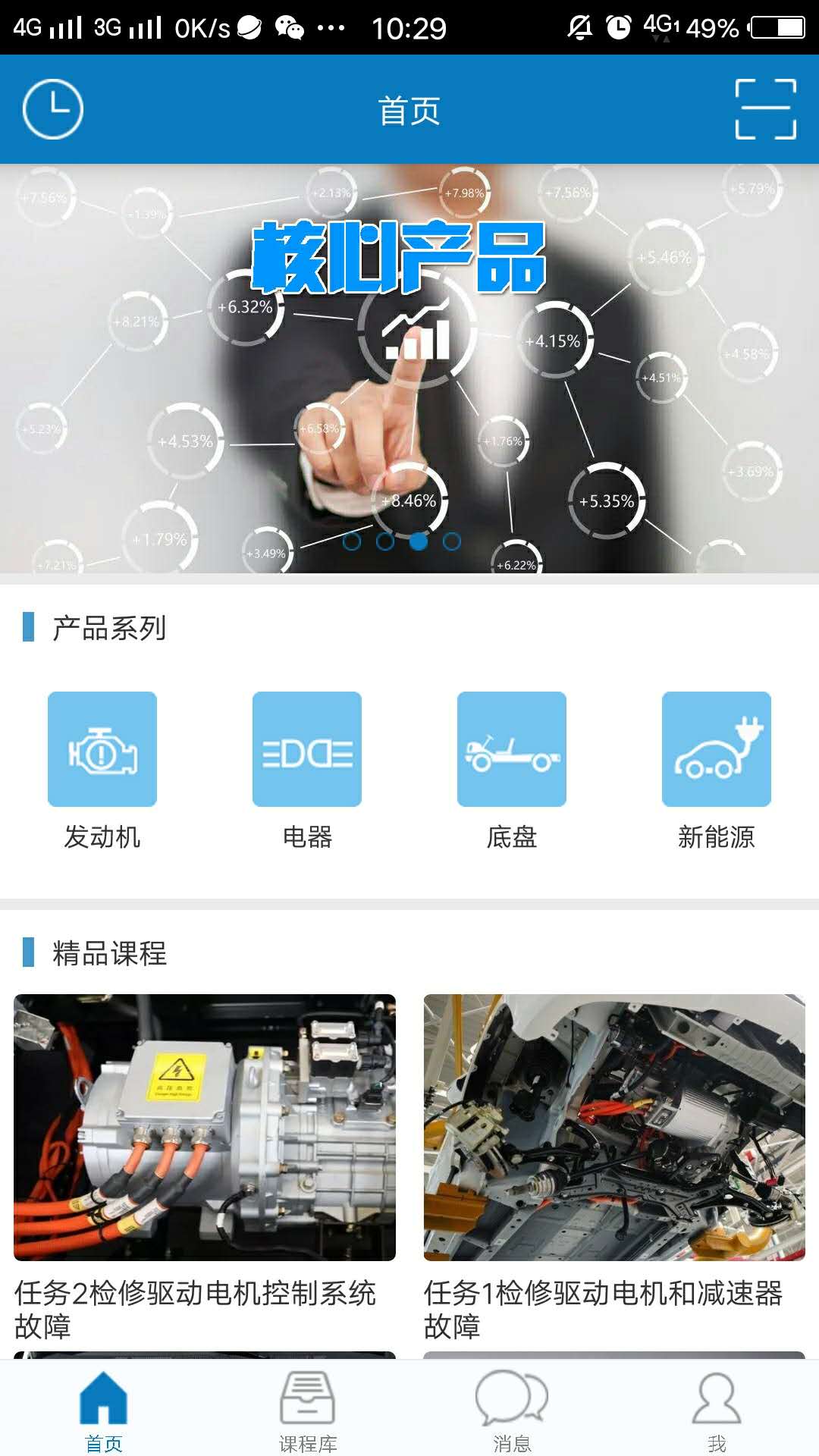 �а��ǽ�app-����ְҵ����v1.1.0 �ֻ���