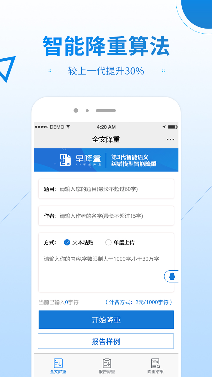 �罵�����Ľ���ϵͳv1.0.1 �ֻ���