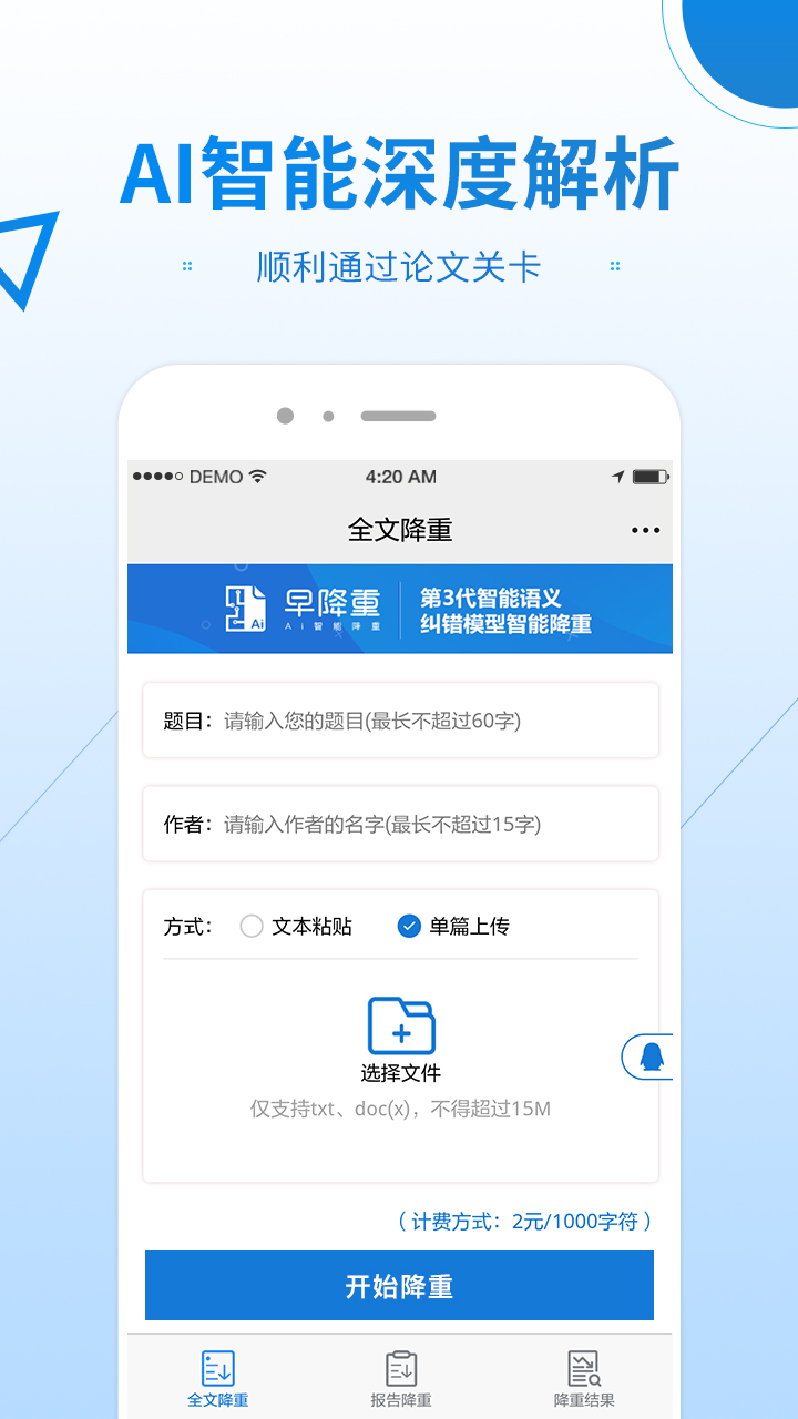 �罵�����Ľ���ϵͳv1.0.1 �ֻ���
