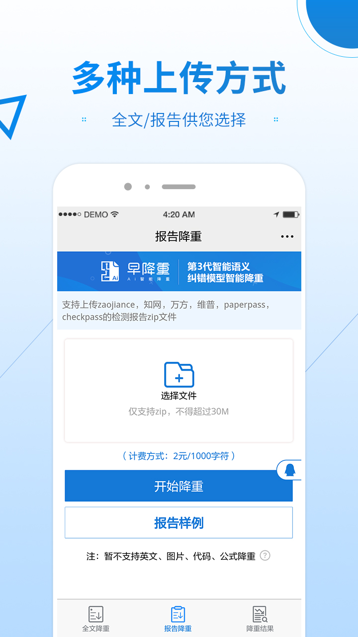 �罵�����Ľ���ϵͳv1.0.1 �ֻ���
