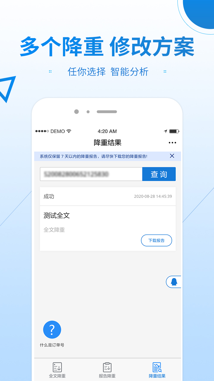 �罵�����Ľ���ϵͳv1.0.1 �ֻ���