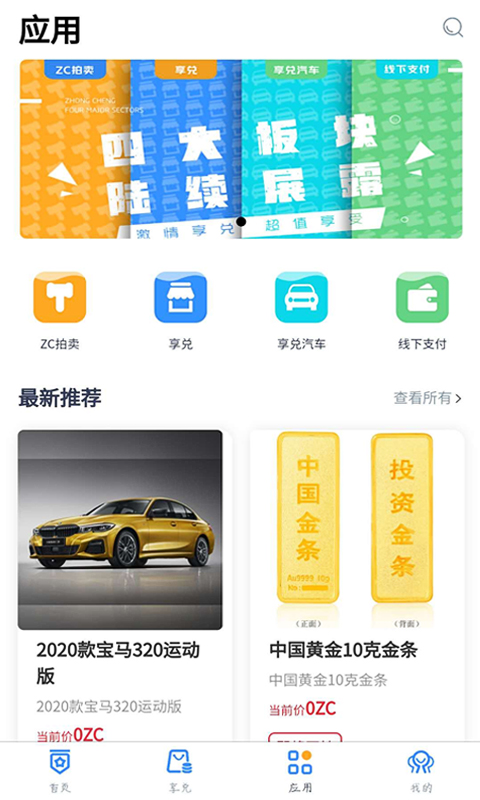 �ڳ�(����������̬��ƽ̨)v2.1.1 ��׿��
