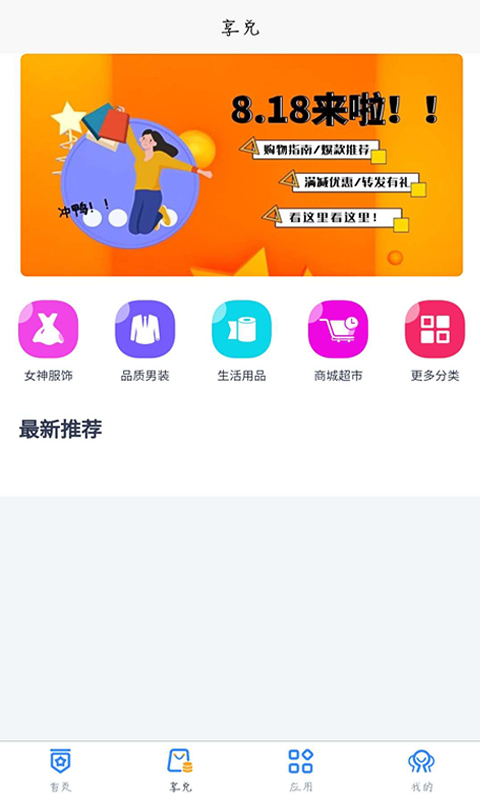 �ڳ�(����������̬��ƽ̨)v2.1.1 ��׿��