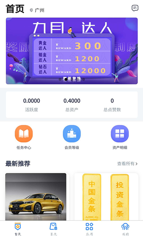 �ڳ�(����������̬��ƽ̨)v2.1.1 ��׿��