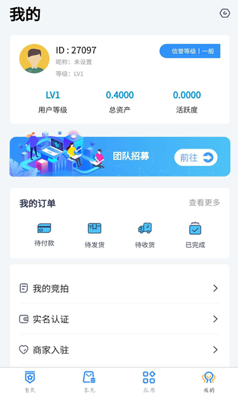 �ڳ�(����������̬��ƽ̨)v2.1.1 ��׿��